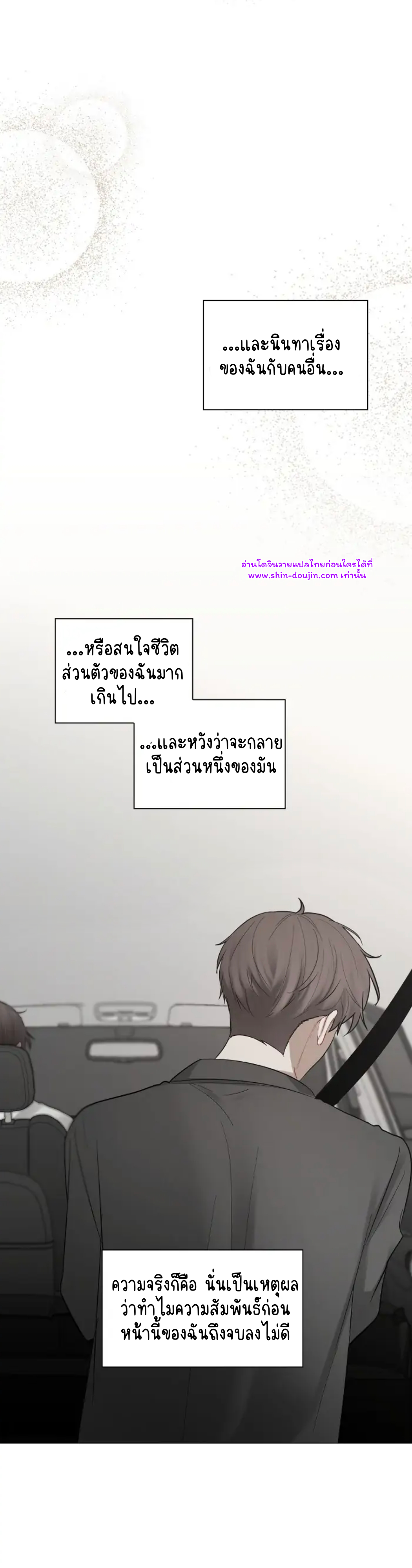 Someone Like You EP 24